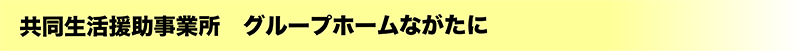 千歳ハイツ・エイブル