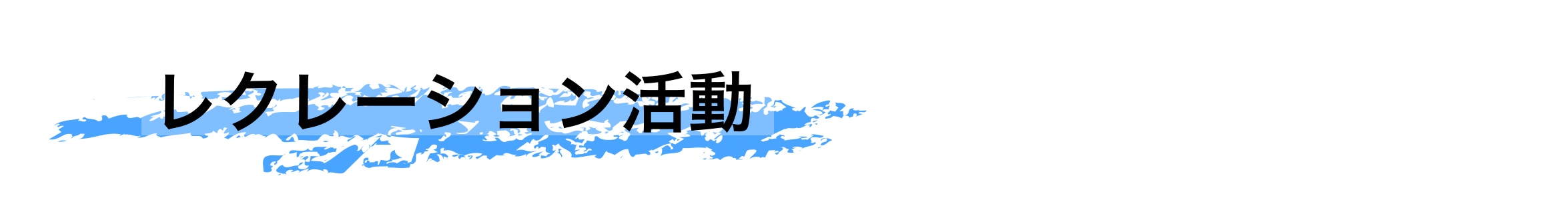 千歳ハイツ・エイブル